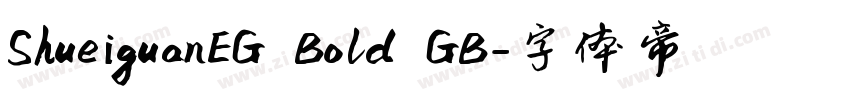 ShueiguanEG Bold GB字体转换